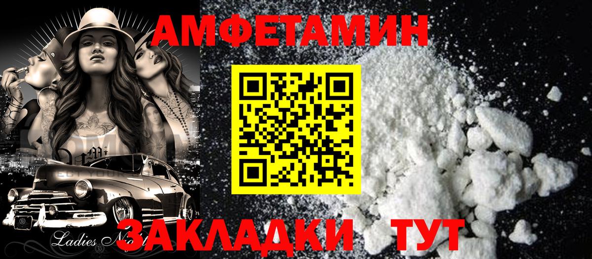 Amphetamine Premium Рыбинск