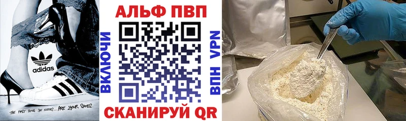 APVP Соль Рыбинск