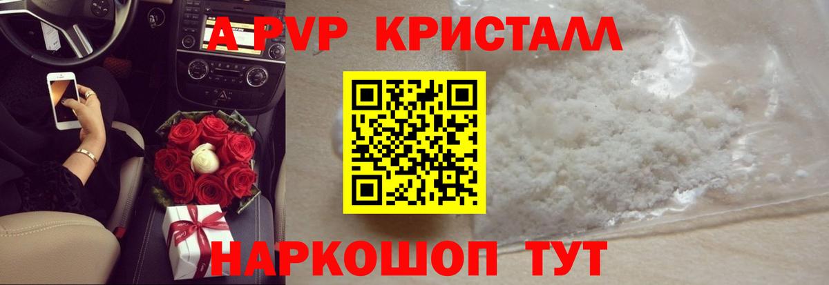 APVP крисы CK Рыбинск
