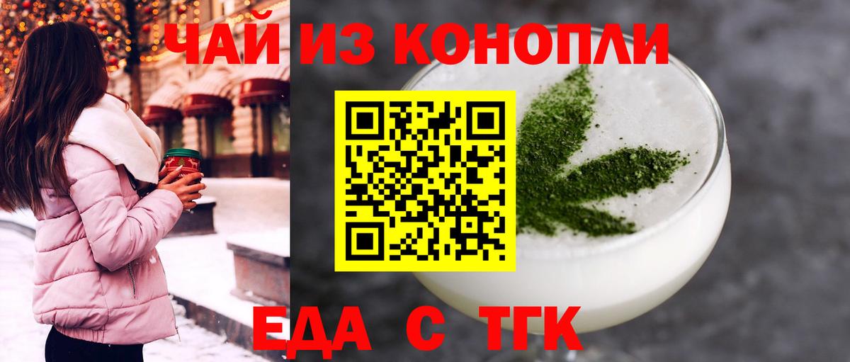Canna-Cookies конопля  Вход с VPN  Рыбинск 