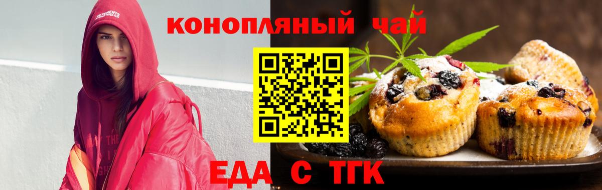 Cannafood марихуана Рыбинск