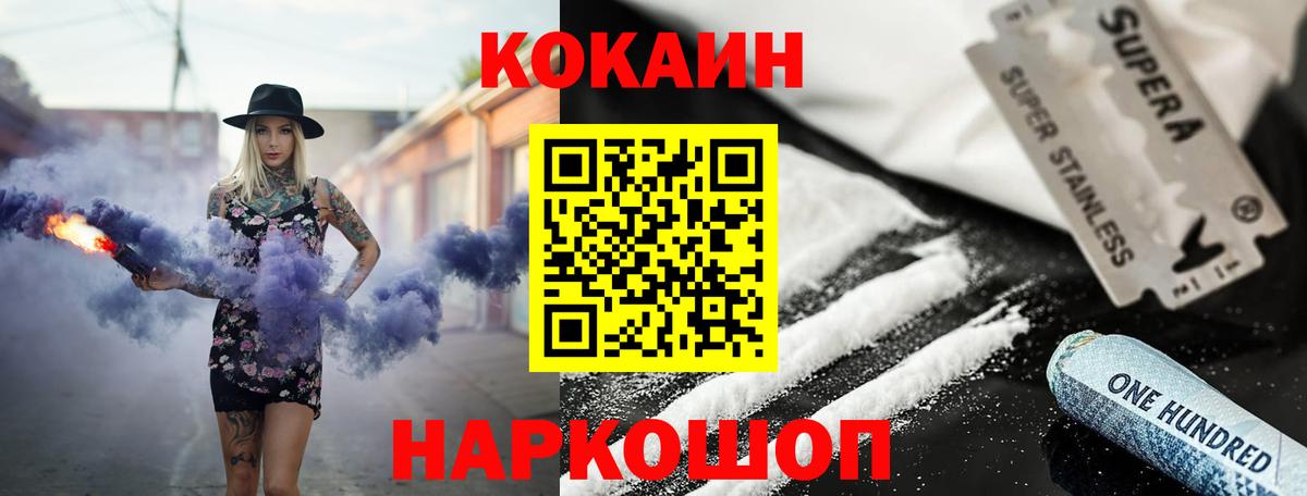 КОКАИН Боливия Рыбинск