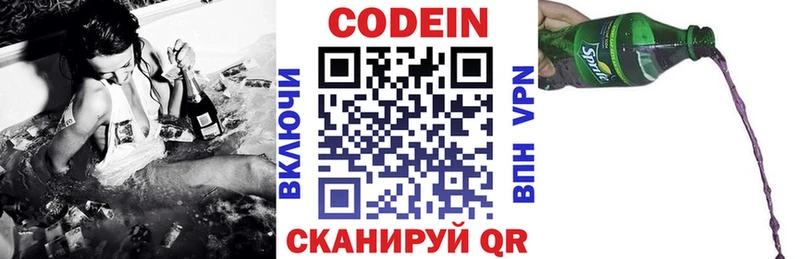 Codein Purple Drank  где найти   Рыбинск 