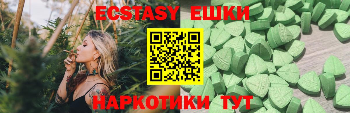 Ecstasy  гидра ссылки  Вход с VPN  Рыбинск  ЭКСТАЗИ 250 мг 