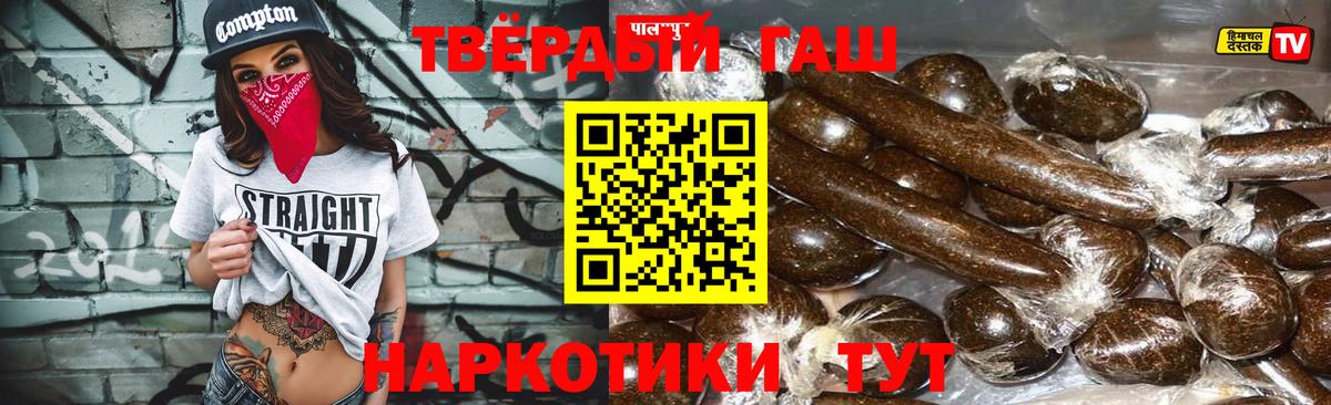 ГАШИШ убойный Рыбинск