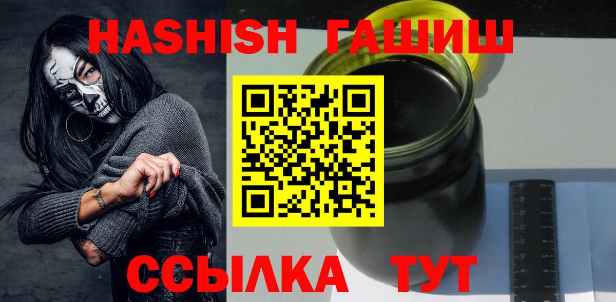 Гашиш убойный  закладки  Рыбинск  ГАШ индика сатива  Вход с VPN 