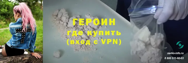 Героин Heroin  наркота  Рыбинск 