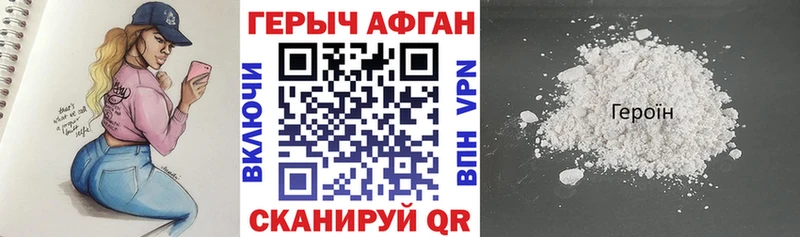 Героин белый  KRAKEN вход  Рыбинск 