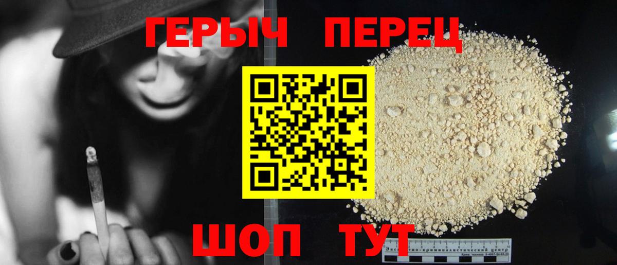 Героин белый  Вход с VPN  Рыбинск 