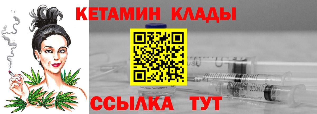 КЕТАМИН ketamine  Вход с VPN  КЕТАМИН ketamine  Рыбинск 