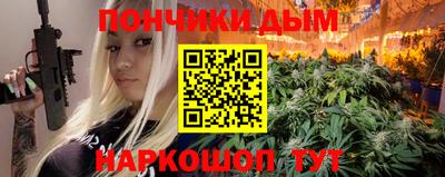 каннабис Бийск