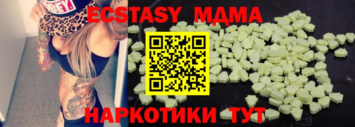 MDMA  МДМА молли  Вход с VPN  MDMA кристаллы  Рыбинск 