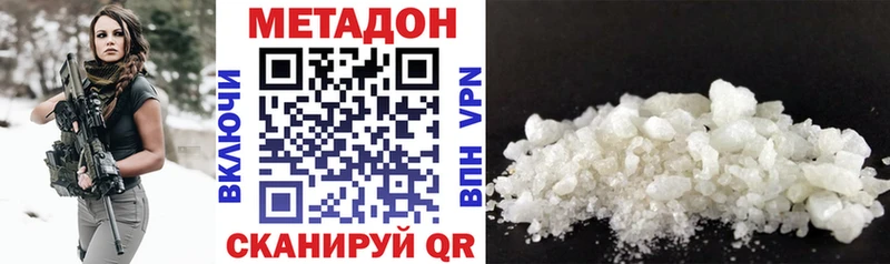 Метадон белоснежный  Рыбинск 