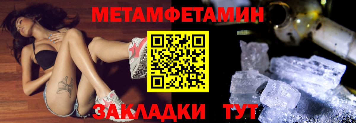 МЕТАМФЕТАМИН мет  Вход с VPN  Рыбинск  МЕТАМФЕТАМИН мет 