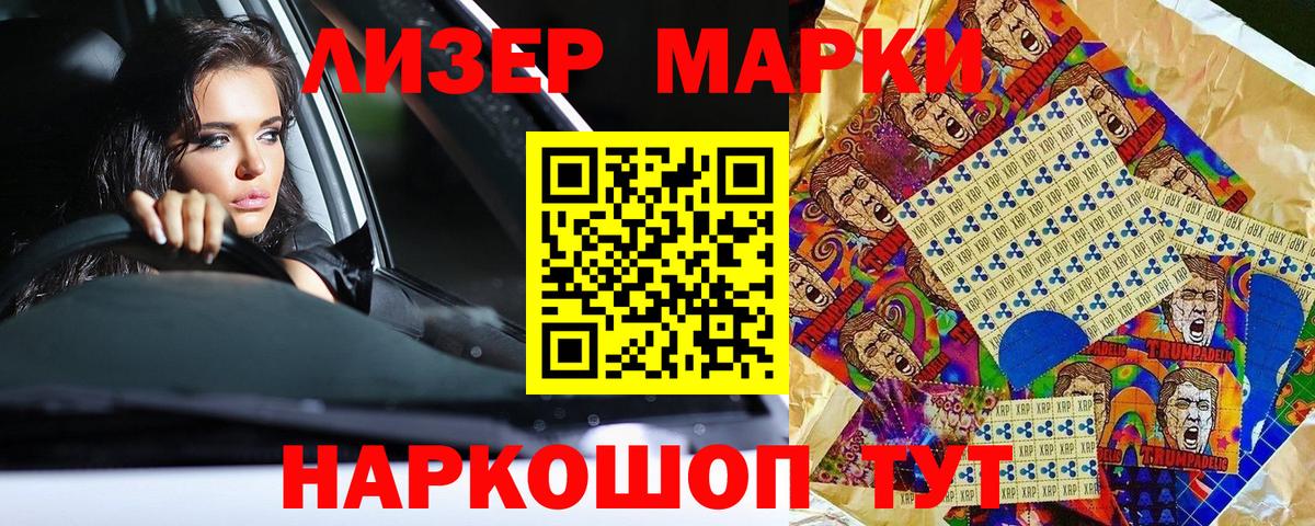 Марки NBOMe 1500мкг  Вход с VPN  Рыбинск 