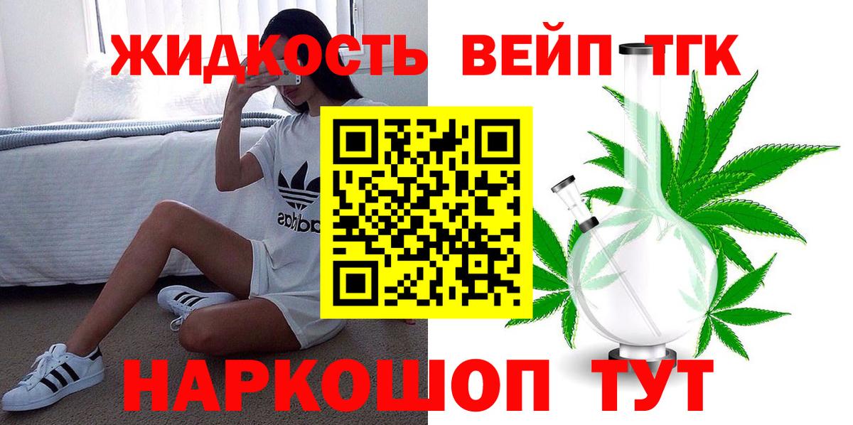 ТГК вейп  Вход с VPN  Рыбинск 