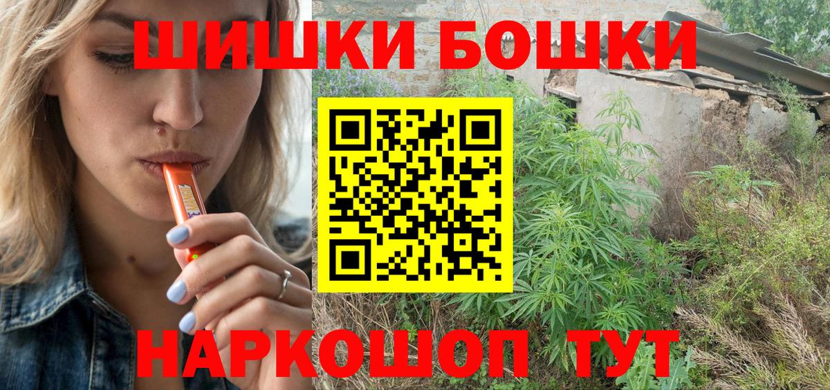 Каннабис  МАРИХУАНА  Кокаин  МЕФ  Хэш  МДМА  Рыбинск  A-PVP  Вход с VPN  Молли 